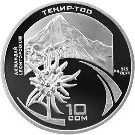 Эдельвейс - международный год гор, 10 сом, Киргизия, 2002 год