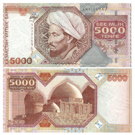 5000 тенге 1998 год, банкнота серии «АЛЬ-ФАРАБИ» (UNC)