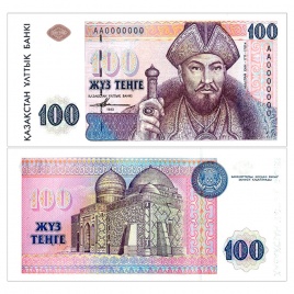 100 тенге 1993 года, серия банкнот «Портреты» (UNC)