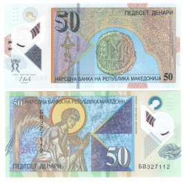 Македония 50 динар 2018 год (полимер)