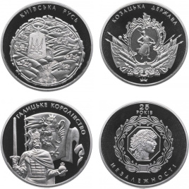 Набор 25 лет независимости (4 монеты) - 5 гривен, Украина, 2016 год