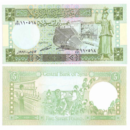 Сирия 5 фунтов 1991 год