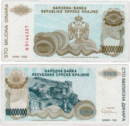 Сербская Краина 100000000 динар 1993 год