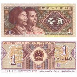 Китай, 1 юань, 1980 год