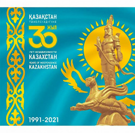 Официальный набор циркуляционных монет (30 лет независимости РК)