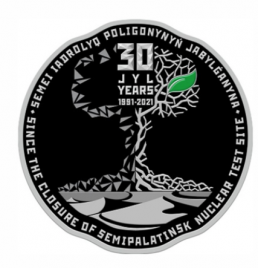 30 лет со дня закрытия Семипалатинского ядерного полигона - серебро