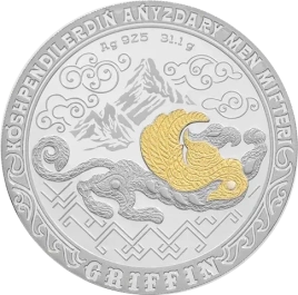 Грифон, серия Легенды и мифы кочевников