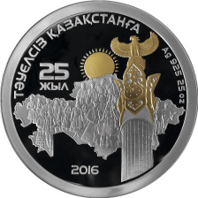 25 лет Независимости Казахстана, 5000 тенге, 777 гр.
