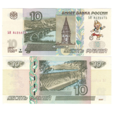 Россия 10 рублей 1997 года с надпечаткой "Забивака" к ЧМ по футболу 2018