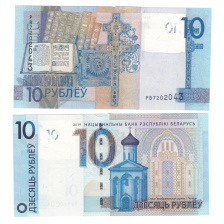 Беларусь 10 рублей 2019 год