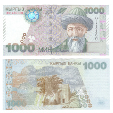 Киргизия 1000 сом 2000 год (портрет Жусуп Баласагын)