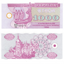 Украина 1 000 карбованцев (купон) 1992 год