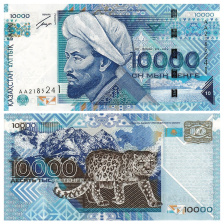 10000 тенге 2003 год, банкнота серии «АЛЬ-ФАРАБИ» (UNC)