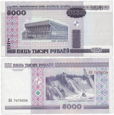 Беларусь, 5 000 рублей, 2000 год