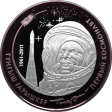 Первый космонавт (Гагарин)