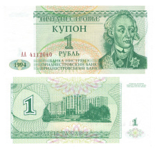 Приднестровье 1 рубль 1994 год (купон)