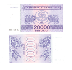 Грузия 20000 купонов 1994 год