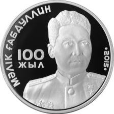 100 лет М. Габдуллину