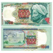 1000 тенге 1994 года, банкнота серии «АЛЬ-ФАРАБИ» (UNC)