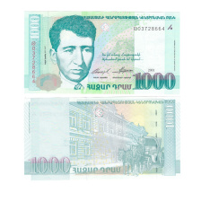 Армения 1000 драм 2001 год