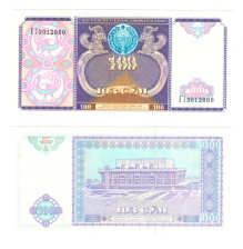 Узбекистан 100 сум 1994 год