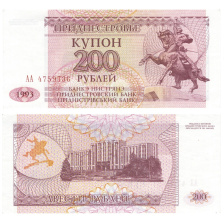 Приднестровье 200 рублей 1993 год (купон)