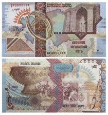 Тестовая банкнота «Шелковый путь»‎ 2008 год