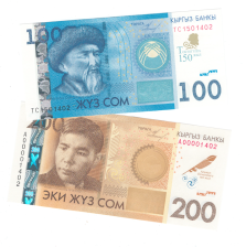 Киргизия | юбилейные 100 и 200 сом | одинаковые номера