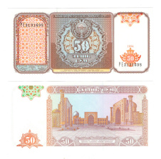 Узбекистан 50 сум 1994 года