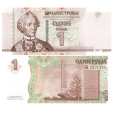 Приднестровье 1 рубль 2007 год