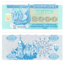 Украина 2 000 карбованцев (купон) 1993 год
