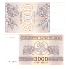 Грузия 3000 купонов 1993 год
