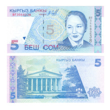 Киргизия 5 сом 1997 год (портрет Бубусара)