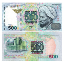 500 тенге 1999 года, банкнота серии «АЛЬ-ФАРАБИ» (модификация 2002 года) (UNC)