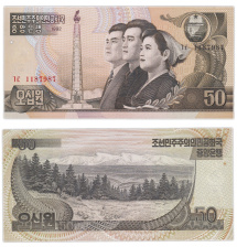 Северная Корея, 50 вон, 1992 год