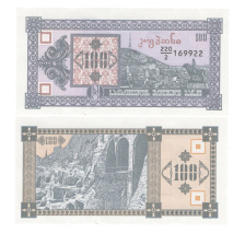 Грузия 100 купонов 1993 года