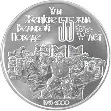 55 лет Победы в ВОВ (1941-1945)