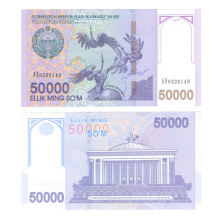 Узбекистан 50000 сум 2017 год
