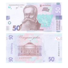 Украина 50 гривен 2019 год (Михаил Грушевский)