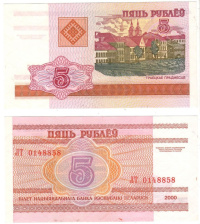 Беларусь, 5 рублей, 2000 год