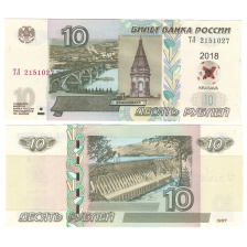 Россия 10 рублей 1997 года с надпечаткой "Мяч - KRASAVA" к ЧМ по футболу 2018