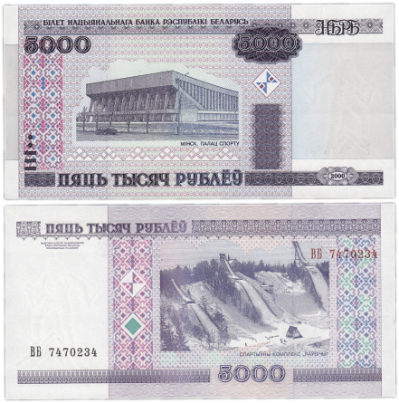 Беларусь, 5 000 рублей, 2000 год фото 1