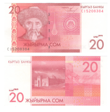 Киргизия 20 сом 2009 год (портрет Тоголок Молдо) фото 1