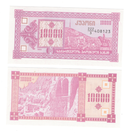 Грузия 10000 купонов 1993 год фото 1