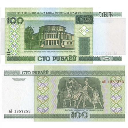 Беларусь, 100 рублей, 2000 год фото 1