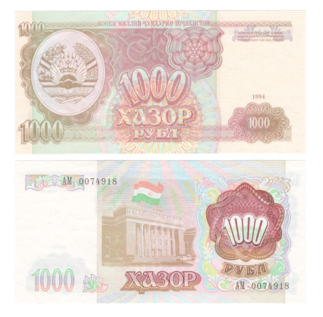Таджикистан 1000 рублей 1994 год фото 1