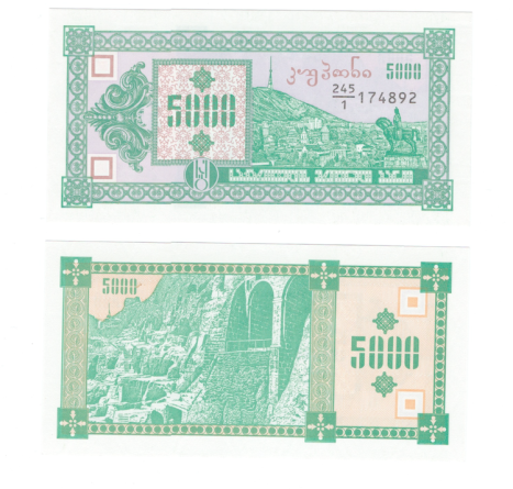 Грузия 5000 купонов 1993 год фото 1