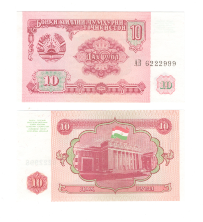 Таджикистан 10 рублей 1994 год фото 1