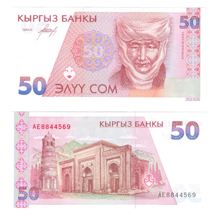 Киргизия 50 сом 2002 год (портрет Курманжан Датка) фото 1