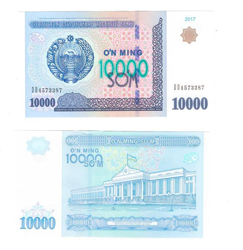 Узбекистан 10000 сум 2017 год фото 1